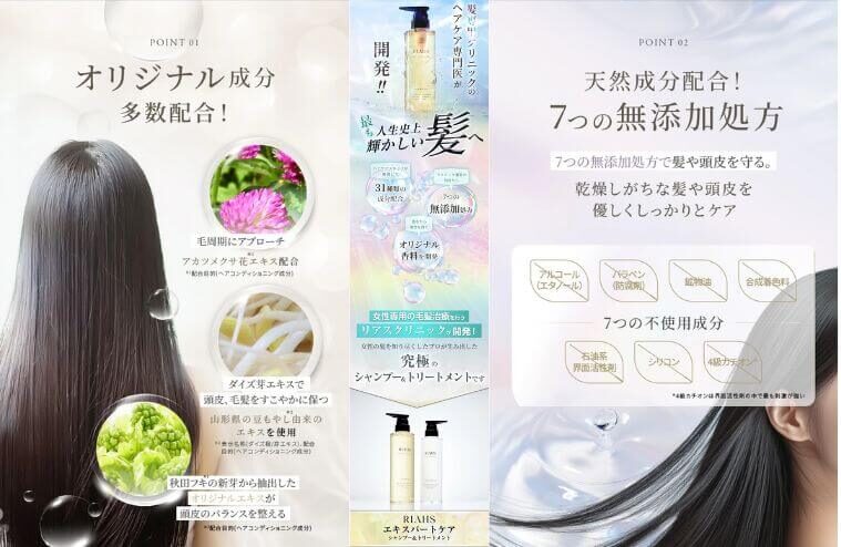 リアッシュ